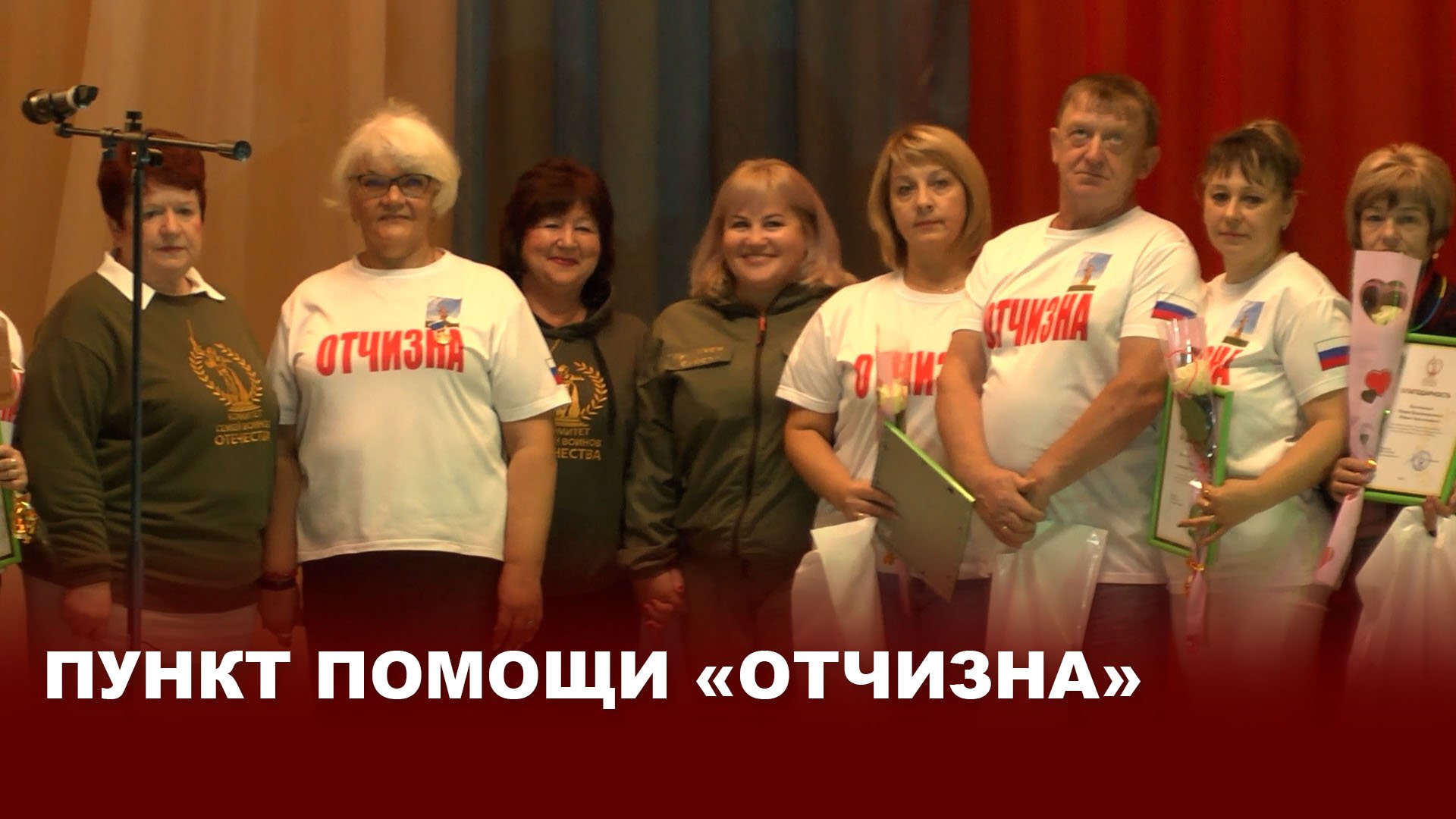 Пункт помощи 