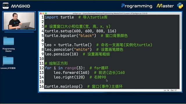 Python Turtle - Lesson 07: Regular Polygon [海龟绘图 第7课: 绘制正多边形] смотреть онлайн