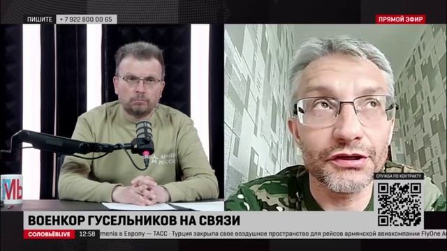 Военкор Соловьёв Live рассказал уникальные подробности о подразделении «Каскад»