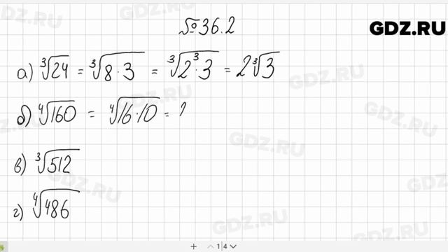 № 36.2 - Алгебра 10-11 класс Мордкович смотреть онлайн
