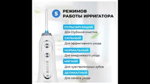 Ирригатор портативный h2ofloss с чехлом