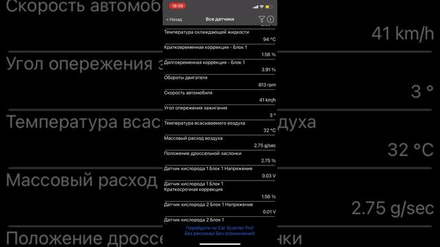 Показания работы датчиков Z14xep