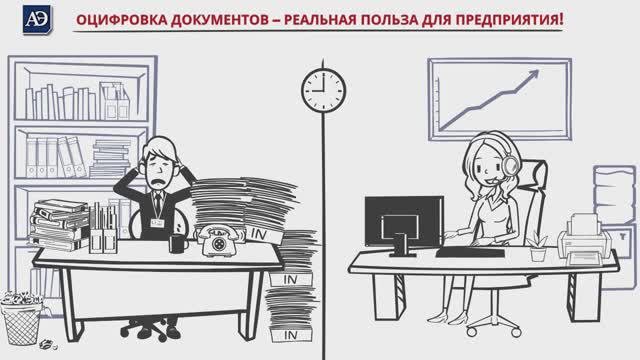 Оцифровка документов Архивный Эксперт