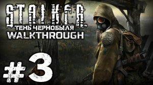 S.T.A.L.K.E.R. SHADOW OF CHERNOBYL Первое прохождение I СТАЛКЕР: ТЕНЬ ЧЕРНОБЫЛЯ ● СТРИМ #3 #shorts