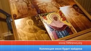 Коллекция икон будет найдена