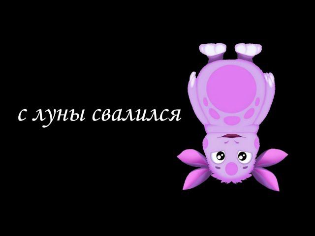 она видимо с луны свалилась