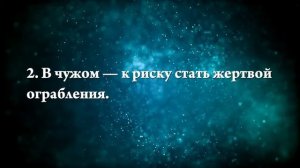 К чему снится протекающая крыша - Онлайн Сонник Эксперт