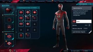 Человек-Паук Майлз Моралес получил трофей  Требуется сборка