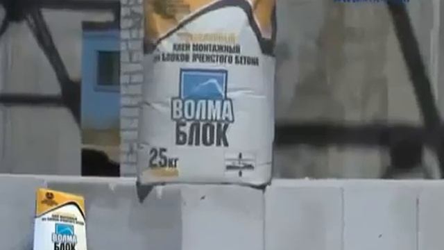 Монтажные клеи ВОЛМА Блок для ячеистого бетона
