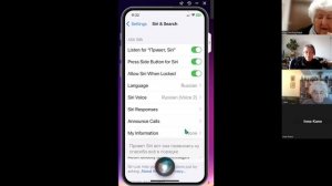 Голосовой помощник Siri в наших смартфонах.Часть1