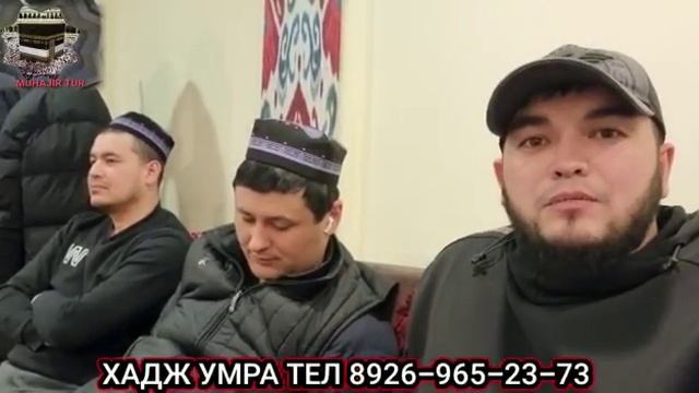 ХАДЖ-УМРА-из Москвы-СКОРА-11.01.2023. НЕ ЗНАЕШЬ КАК ПОЕХАТЬ?.#умрахадж