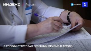 В России стартовал весенний призыв в армию