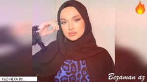 Мадина Домбаева Хьо Неха Ву?