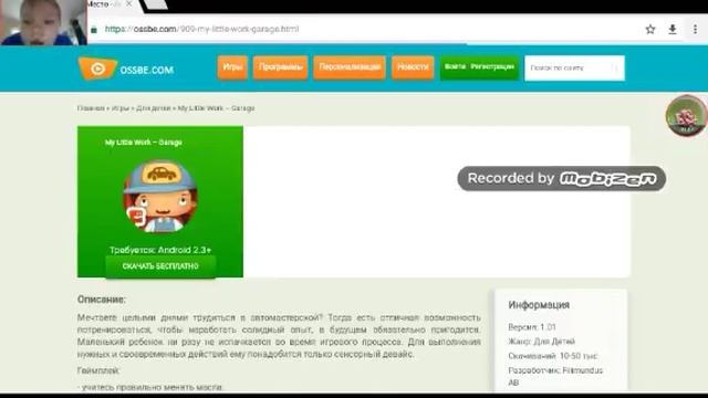 скачать бесплатно игру веселое рабочее место автомастерская! смотреть онлайн