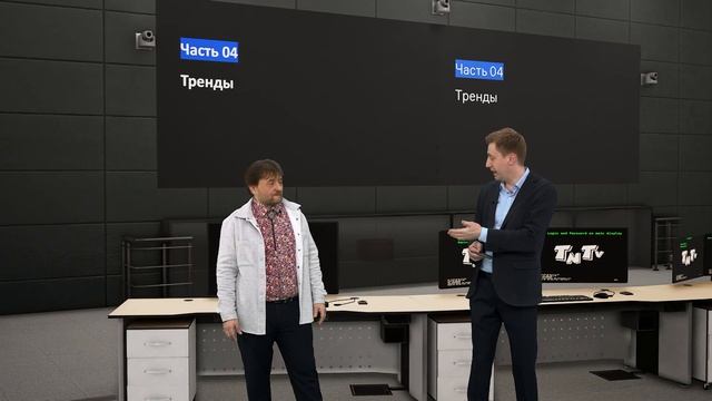 5 3 Возможности и новые горизонты технологического развития ситуационных центров