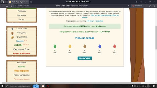 ЗАРАБОТОК В ИНТЕРНЕТЕ БЕЗ ВЛОЖЕНИЙ (ЭКОНОМИЧЕСКАЯ ИГРА)