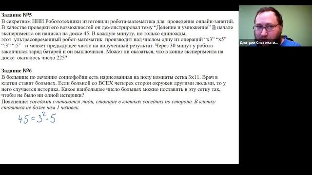 Разбор задач XI олимпиады по математике. 2 тур. 6 класс