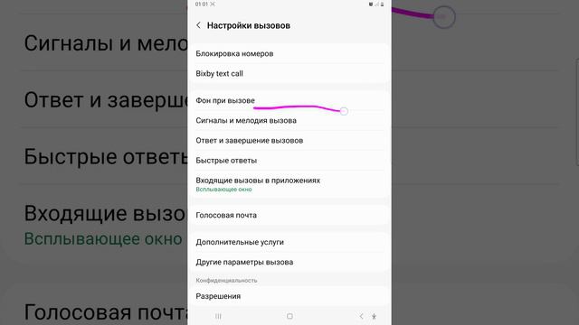 Как отключить звук при набора номера в Самсунг