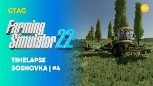 FS 22 | Timelapse | Sosnovka | #4