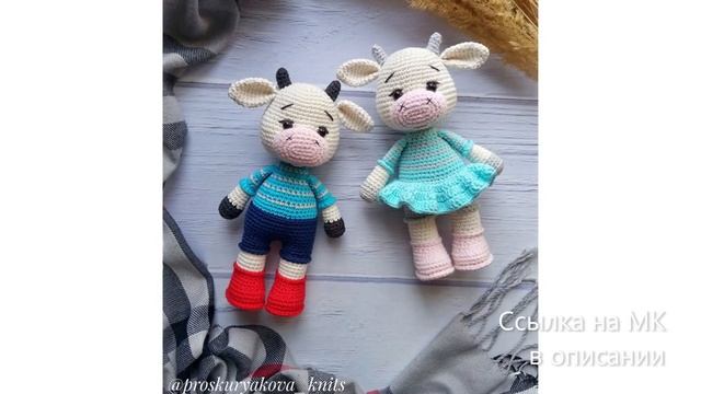 МК по вязанию амигуруми Телята крючком. Автор: Светлана Проскурякова