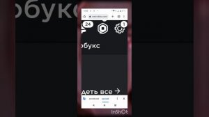 как узнать идут ли робуксы?