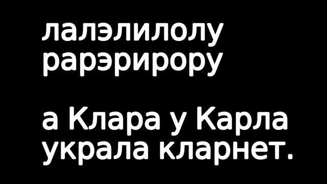 Вокальная тренировка. Качаем согласные для мужского голоса.