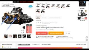 Самый мощный светодиодный налобный фонарь с Aliexpress.