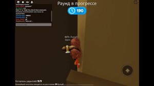 Играю в игру мега прячься и ищи