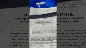 Против производителя смартфонов Realme подал иск Компьютерщик Михаил с Компрессорного в Екатеринбур
