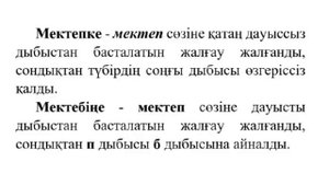 Қазақ тілі, 2 сынып, 22 сабақ