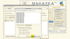 MAGAZKA-Программа для розничного магазина