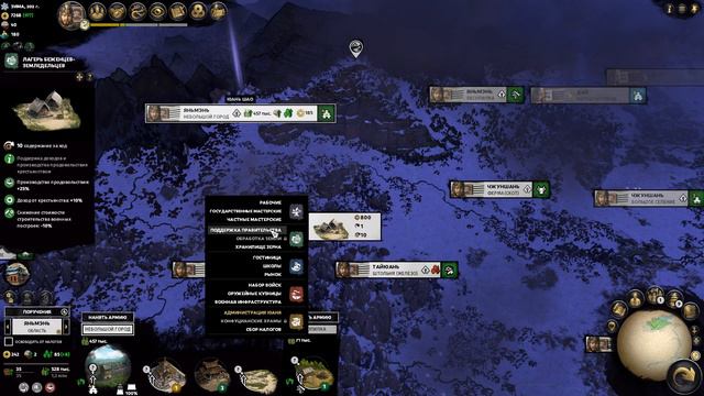 Кооперативное прохождение Total War: Three Kingdoms (Yuan Shao and Gongsun Zan) | Часть 2 (Co-op) смотреть онлайн