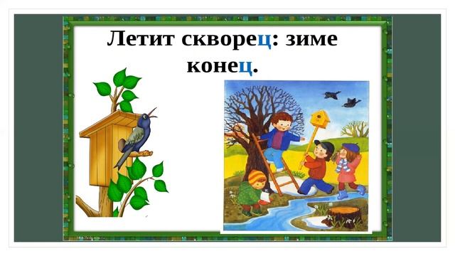 Урок чтения в 3 «А» классе. (Видеоурок)