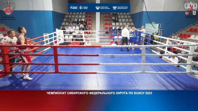 4 день . Чемпионат СФО по боксу 2023 смотреть онлайн