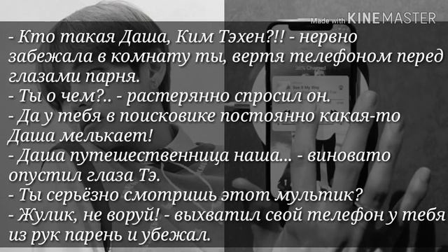 Реакция Бтс, когда Т/И взяла его телефон... смотреть онлайн