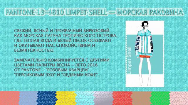 Самые модные цвета 2016!!! смотреть онлайн