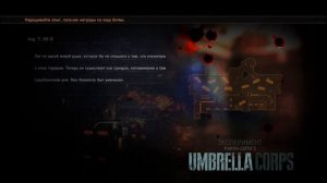 Umbrella Corps Африканские Ворота Часть 3 #9