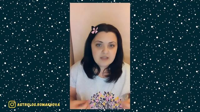 Про узлы, ось развития и магию Вселенной | астролог Ромахова смотреть онлайн