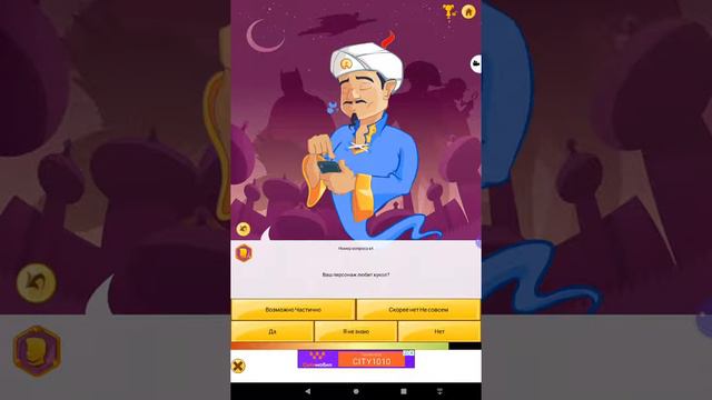 Акинатор знает меня?? А то просто ШоК смотреть онлайн