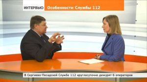 Теперь Служба 112 определяет географию звонка