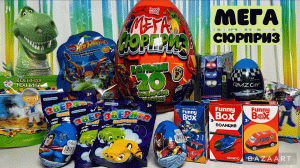 СЮРПРИЗ MIX! СУПЕР МЕГА ОГРОМНОЕ ЯЙЦО, HOT WHEELS, RMZ City, Imaginext, PJ MAS KS, fanny box