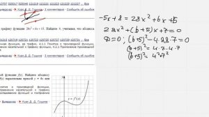 ЕГЭ Математика профиль Задание 7 #119973