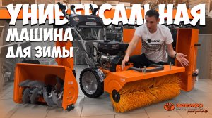 Как мотоблок, только не мотоблок!?, Универсальная машина DAEWOO DASC 8080
