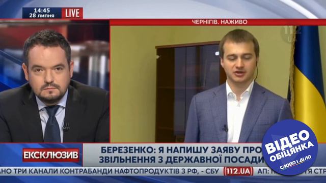 Березенко заявлял, что будет добиваться отмены мажоритарной системы выборов смотреть онлайн