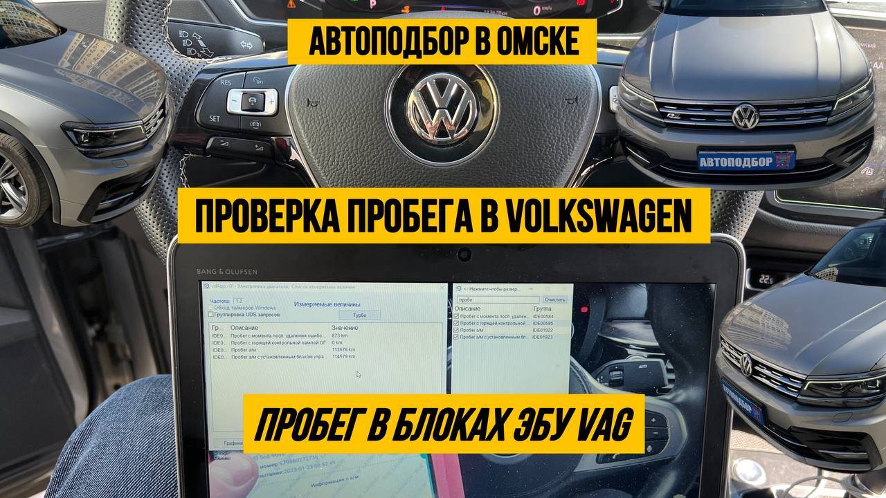 Автоподбор Омск | Подбор авто Омск | Проверка авто перед покупкой Омск | Автоподбор под ключ Омск