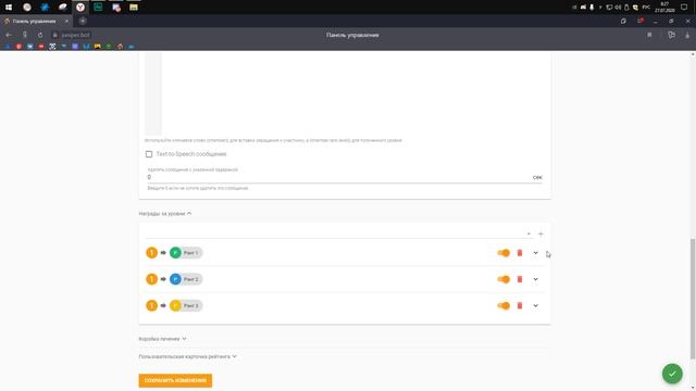 ? Настройка получения опыта и уровней в JuniperBot ?