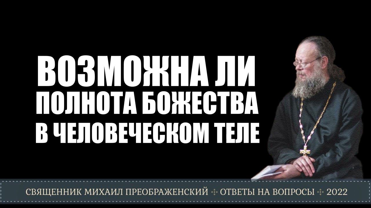 Божья полнота. В нем обитала вся полнота божества телесно библия. Ребалансировка портфеля картинки. Божья полнота. Божья полнота.