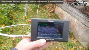 Настройка цифровой Антенны с помощью Анализатор спектра Arinst SSA TG R3