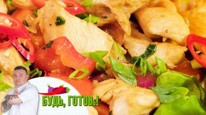 Курица гунбао — легендарное блюдо китайской кухни от шеф-повара