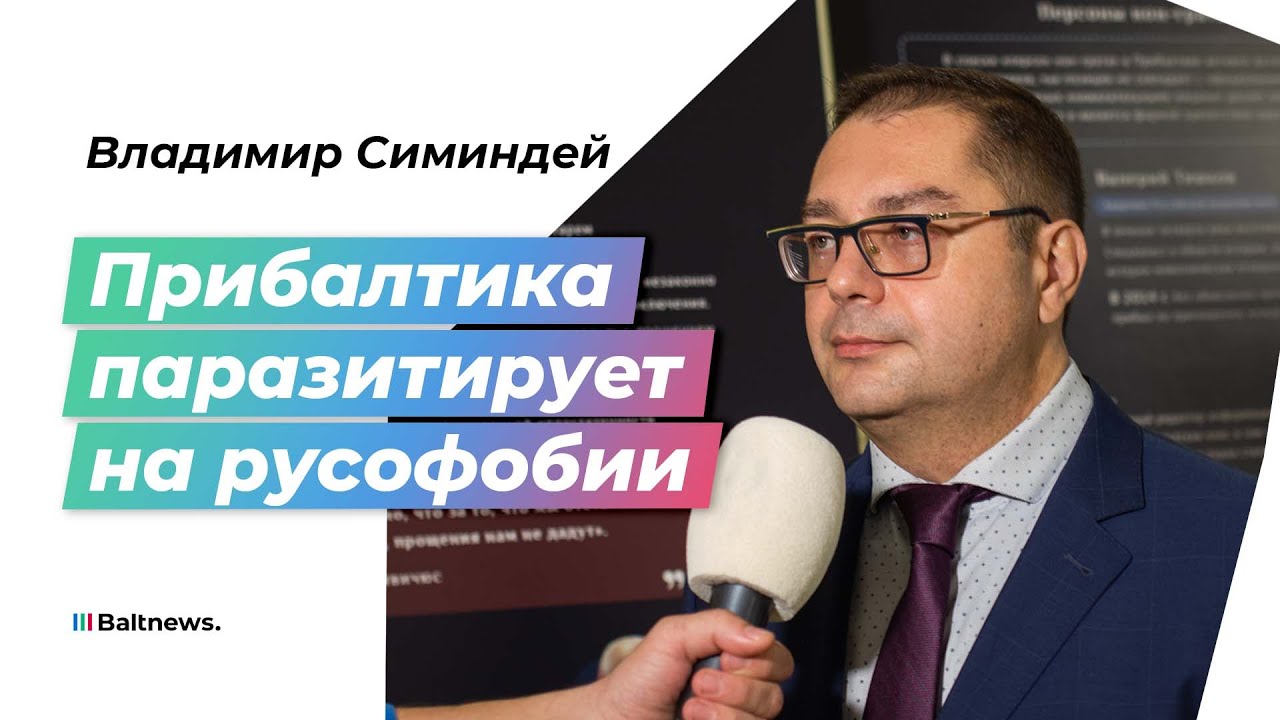 Неонацизм Прибалтики: горбатого ЕС не исправит